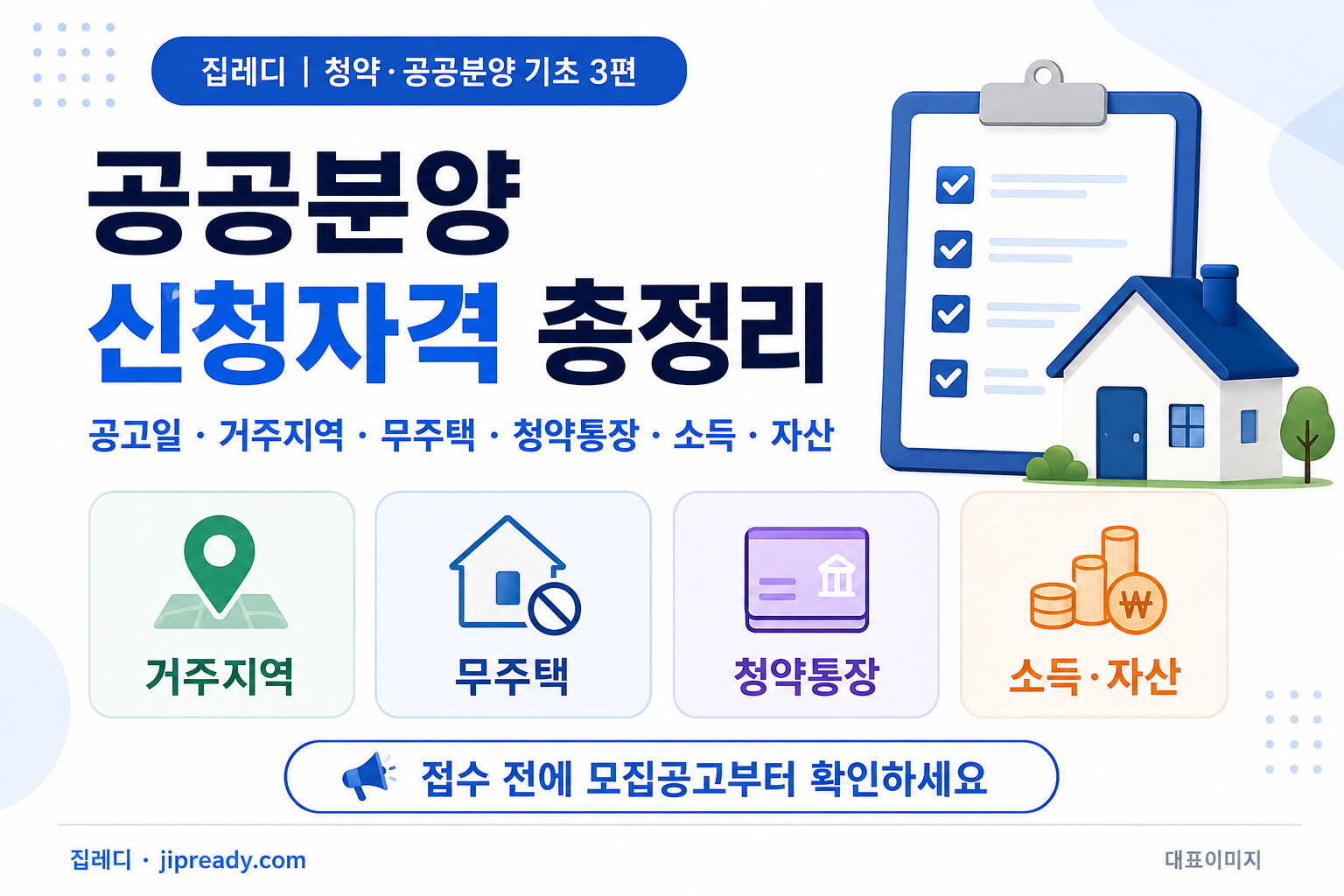공공분양